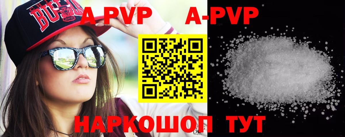Alpha PVP СК  APVP  Богородск  Вход с VPN  APVP мука 