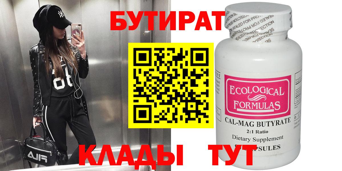 Бутират жидкий экстази Богородск