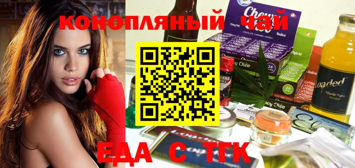 Богородск  Cannafood конопля  Вход с VPN 