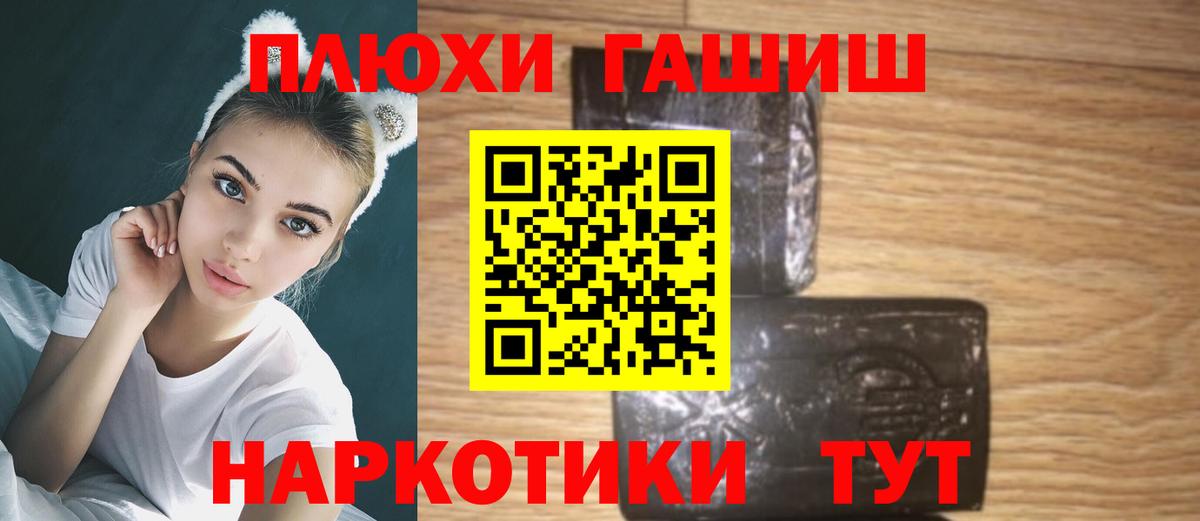 ГАШИШ Premium Богородск