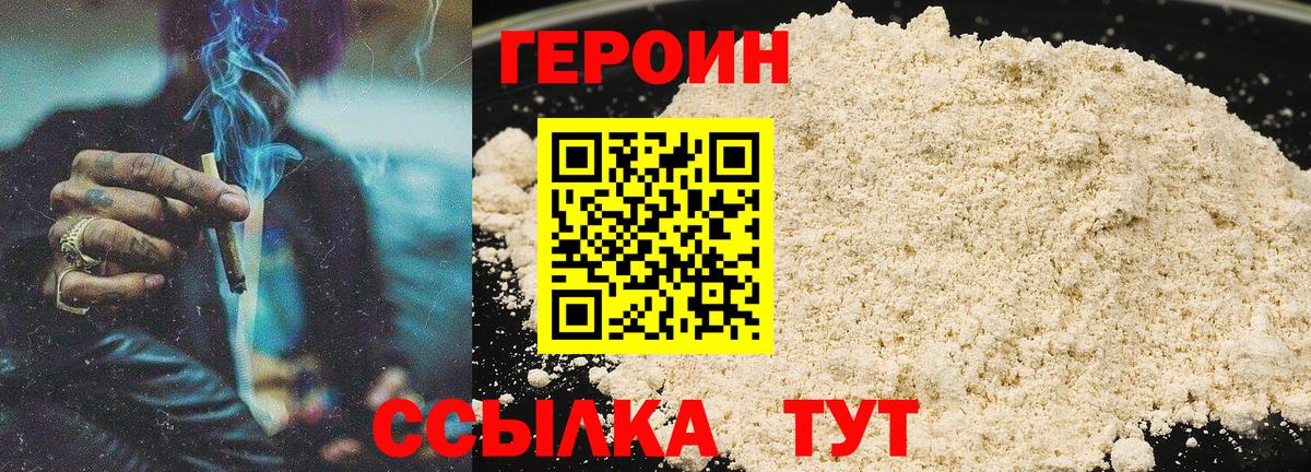 Богородск  Героин гречка  Вход с VPN 