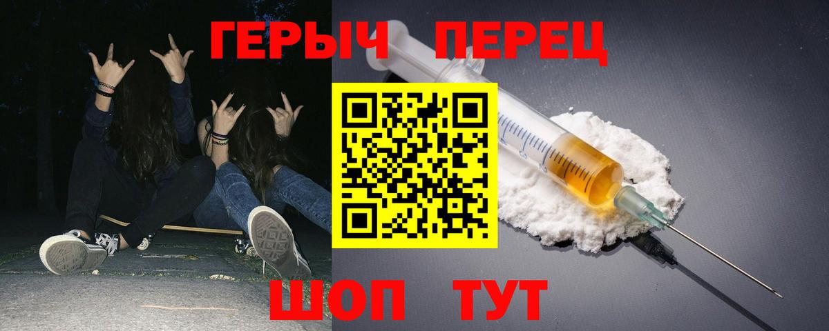 Героин VHQ Богородск