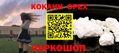 кокс Надым