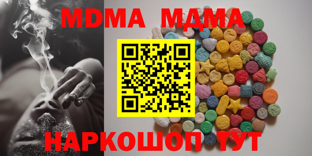 МДМА VHQ Богородск