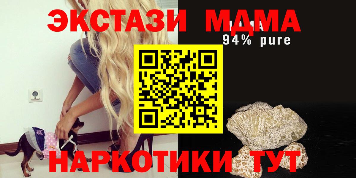 MDMA  МДМА VHQ  Богородск  Вход с VPN  МДМА VHQ 