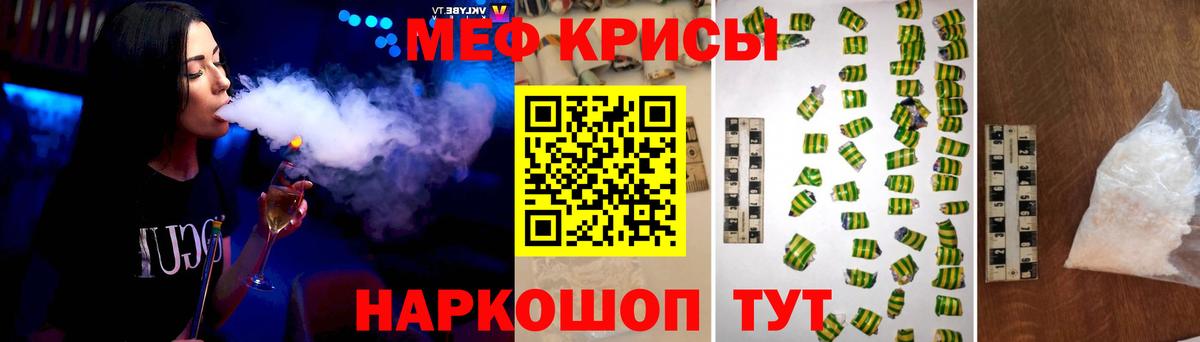Меф VHQ  Вход с VPN  МЯУ-МЯУ  Мефедрон VHQ  Богородск 