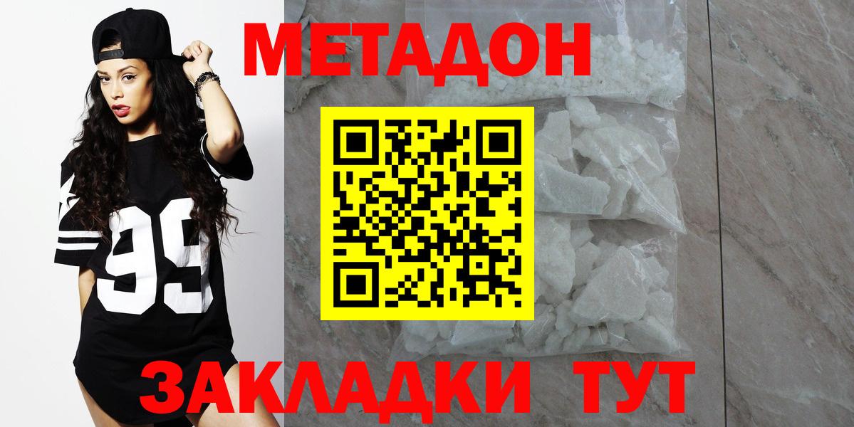 Метадон мёд  Вход с VPN  Богородск 