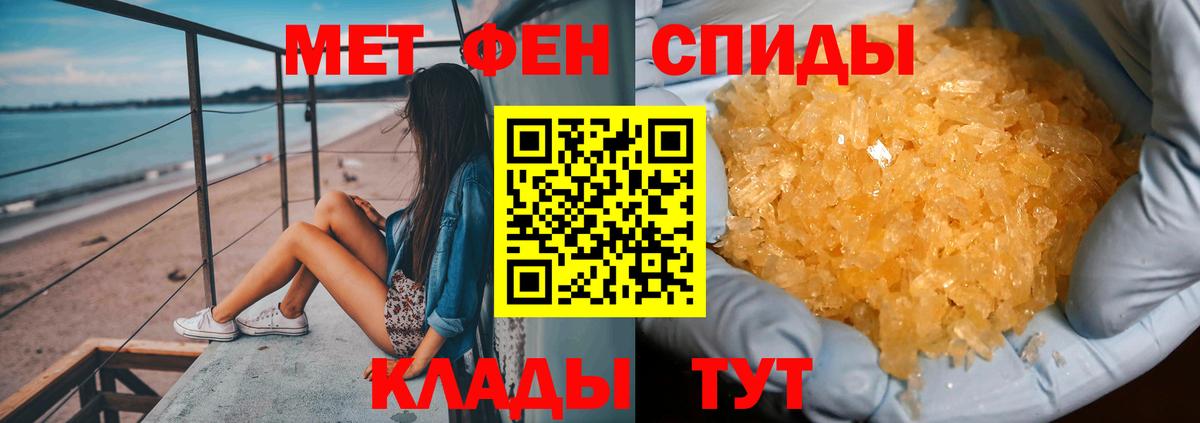 МЕТАМФЕТАМИН Декстрометамфетамин 99.9%  МЕТАМФЕТАМИН Декстрометамфетамин 99.9%  Вход с VPN  Богородск 