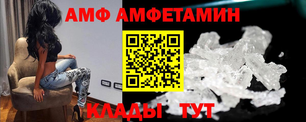 МЕТАМФЕТАМИН пудра Богородск