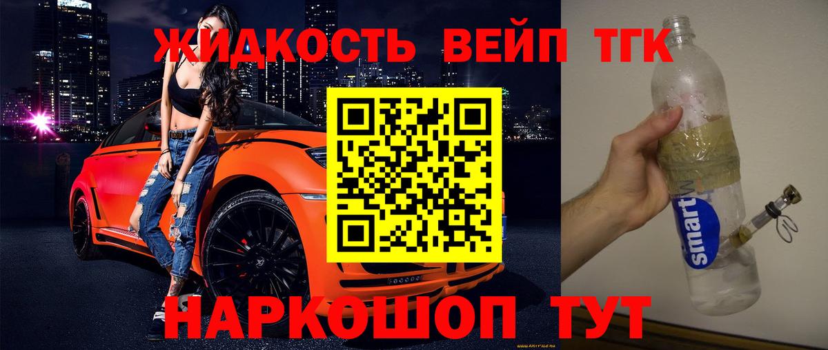 Дистиллят ТГК Wax  ТГК концентрат  Вход с VPN  Богородск 