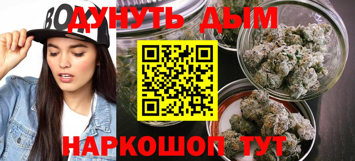 Марихуана план Богородск